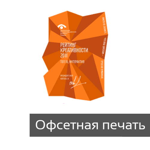 Грамоты офсетная печать
