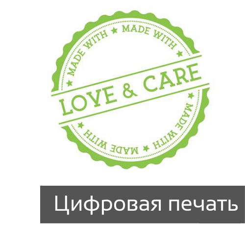 Наклейка цифровая печать