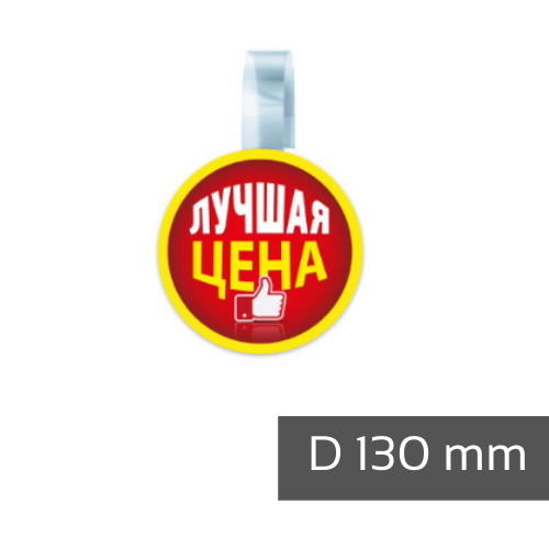 Воблеры D 130 mm